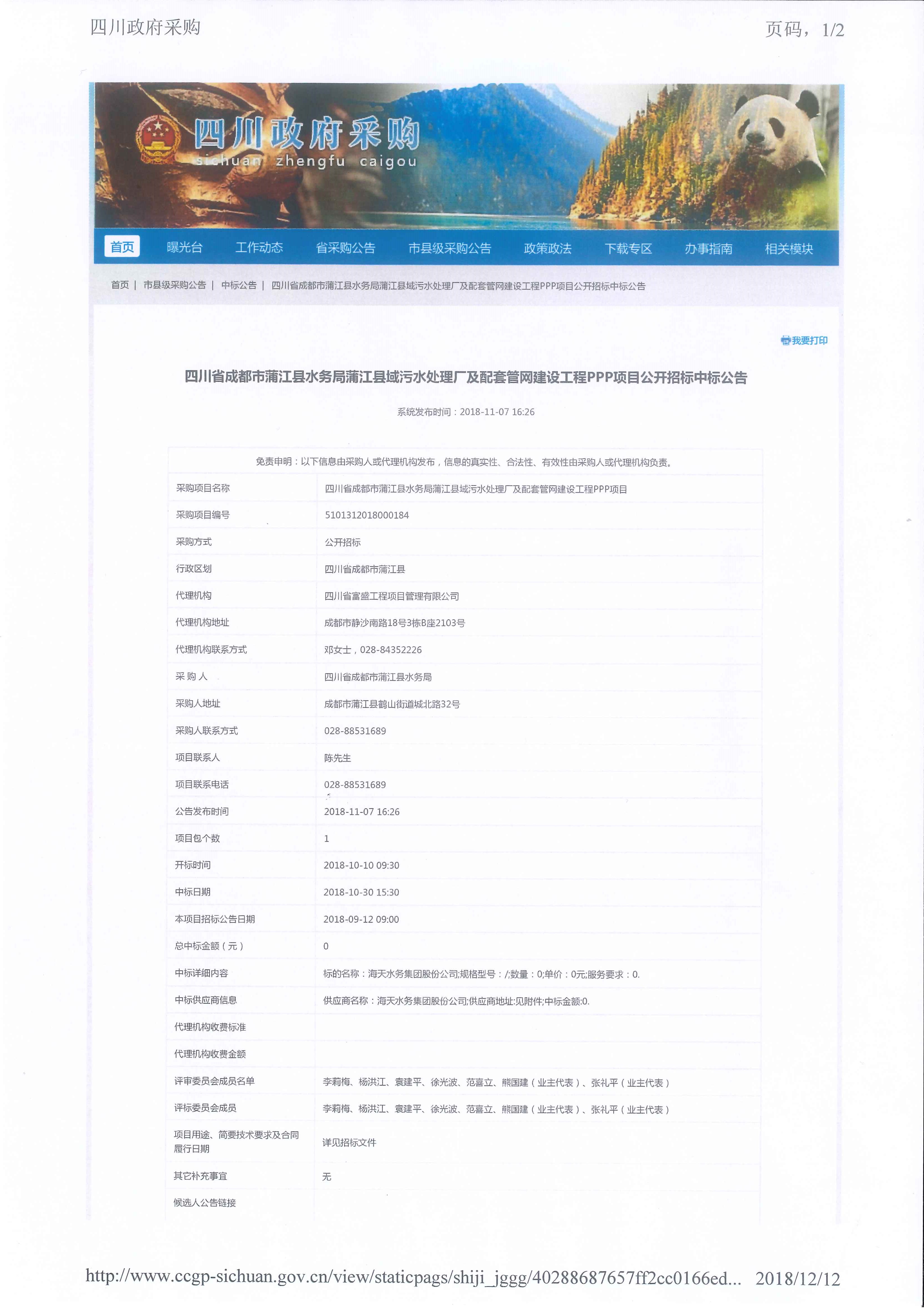 球王会·(中国)体育官方网站