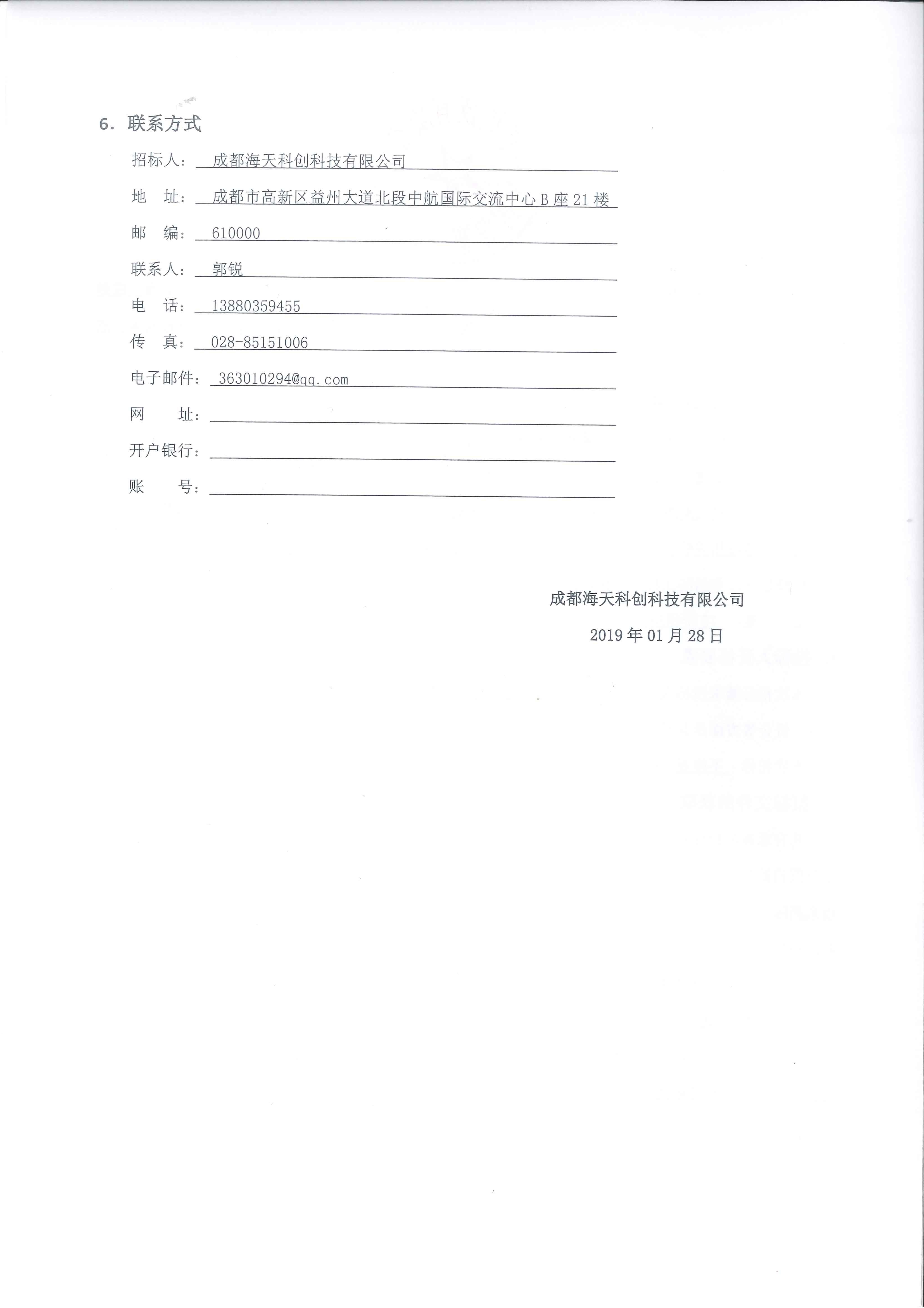 球王会·(中国)体育官方网站