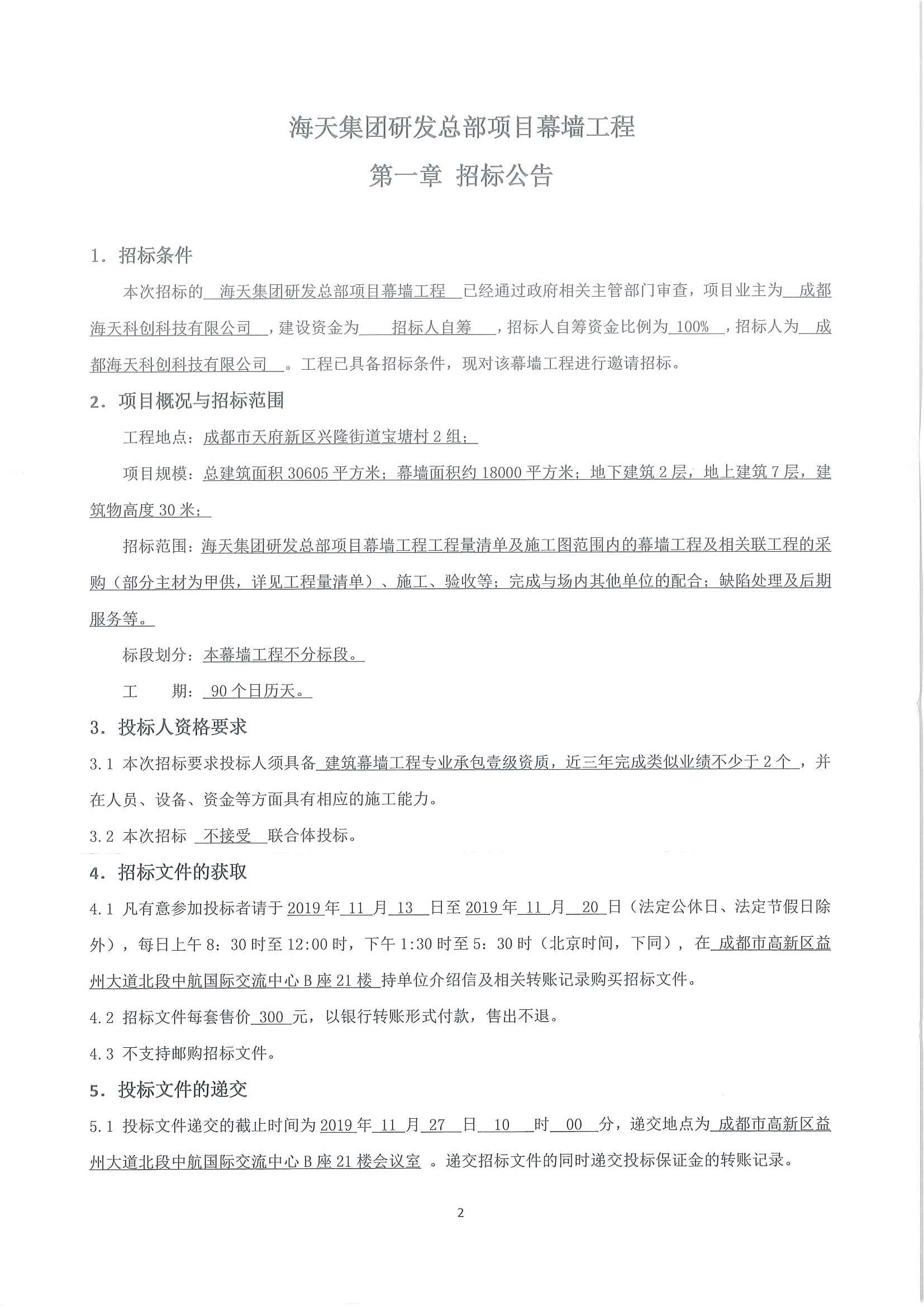 球王会·(中国)体育官方网站