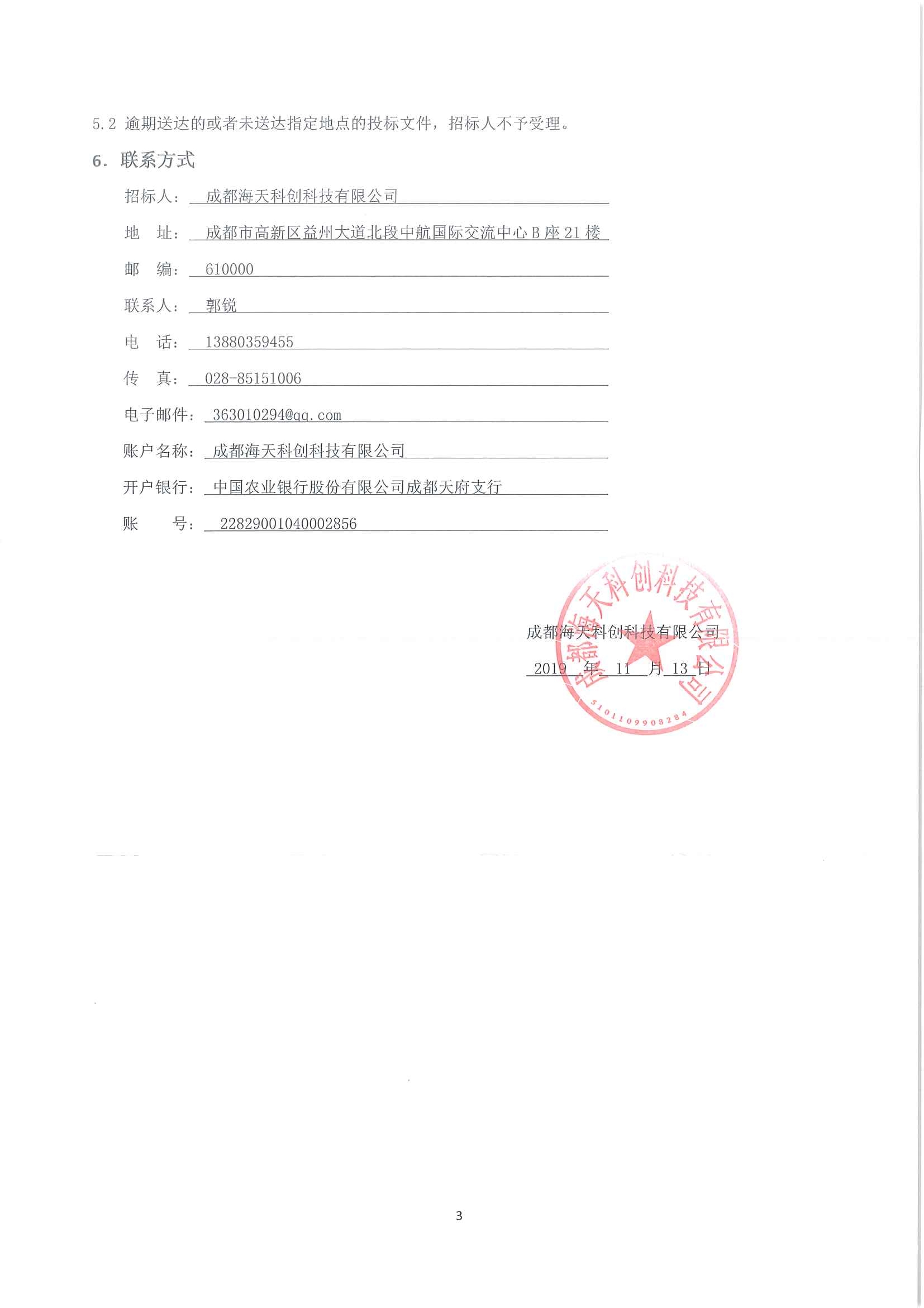 球王会·(中国)体育官方网站