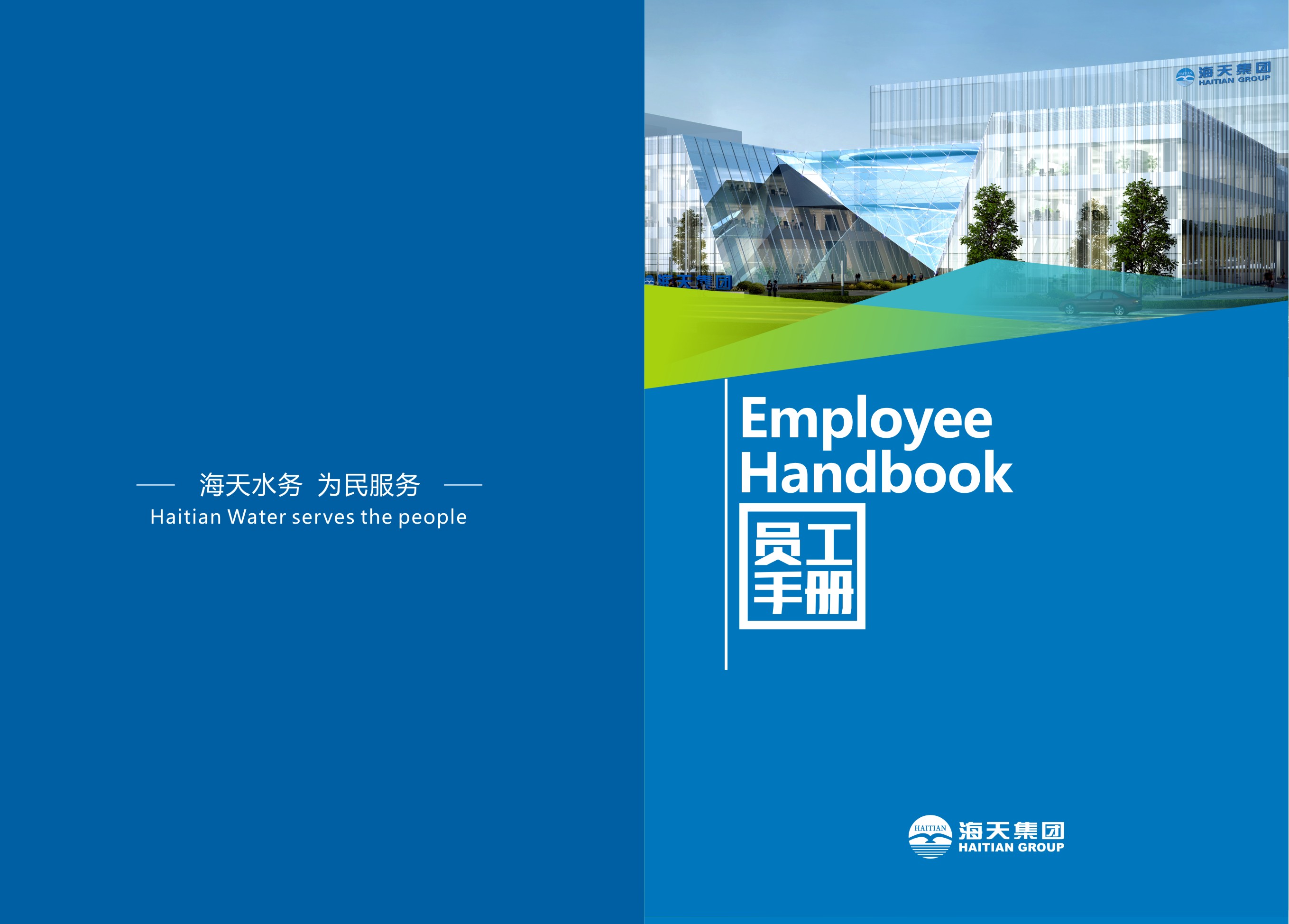 企业文化_球王会