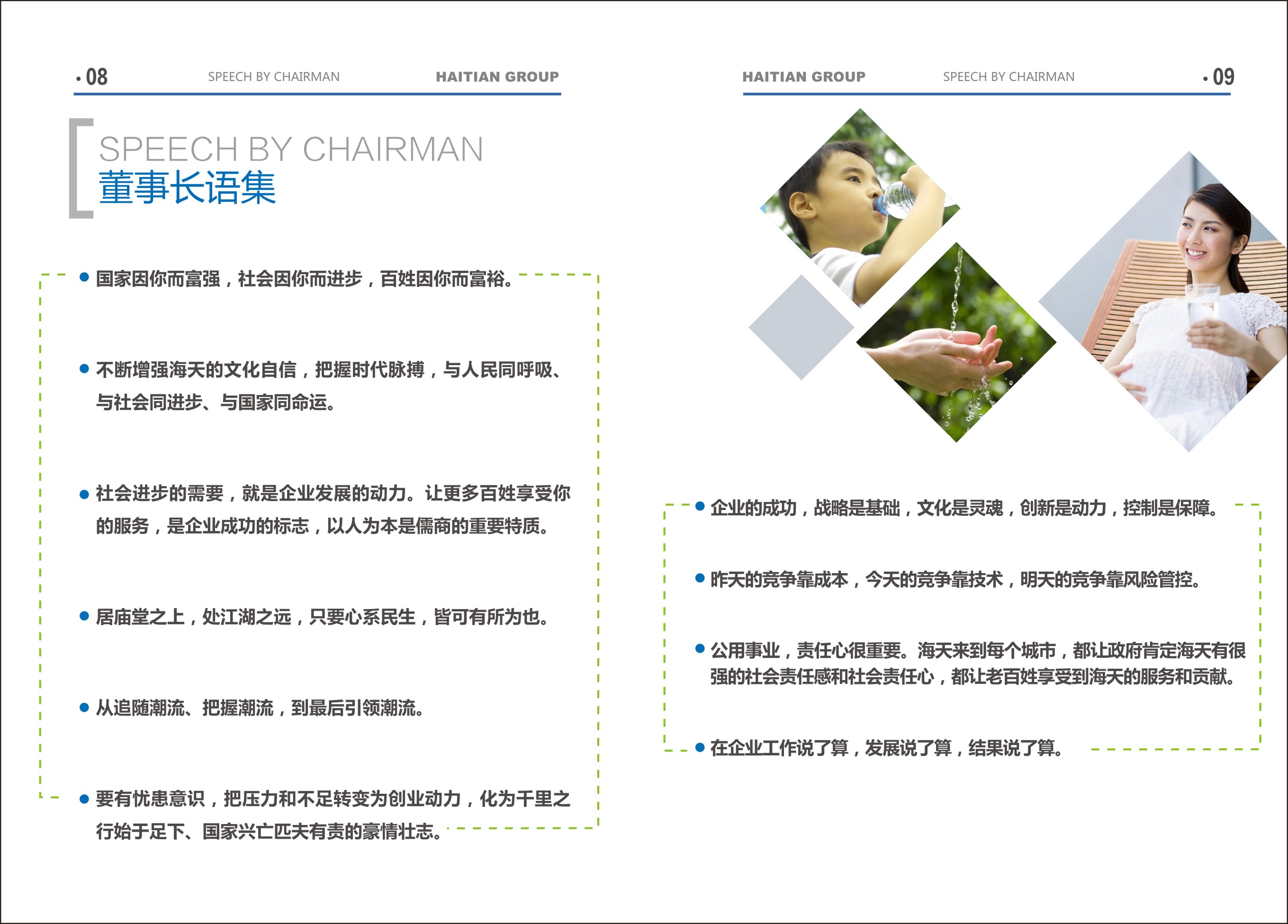 企业文化_球王会