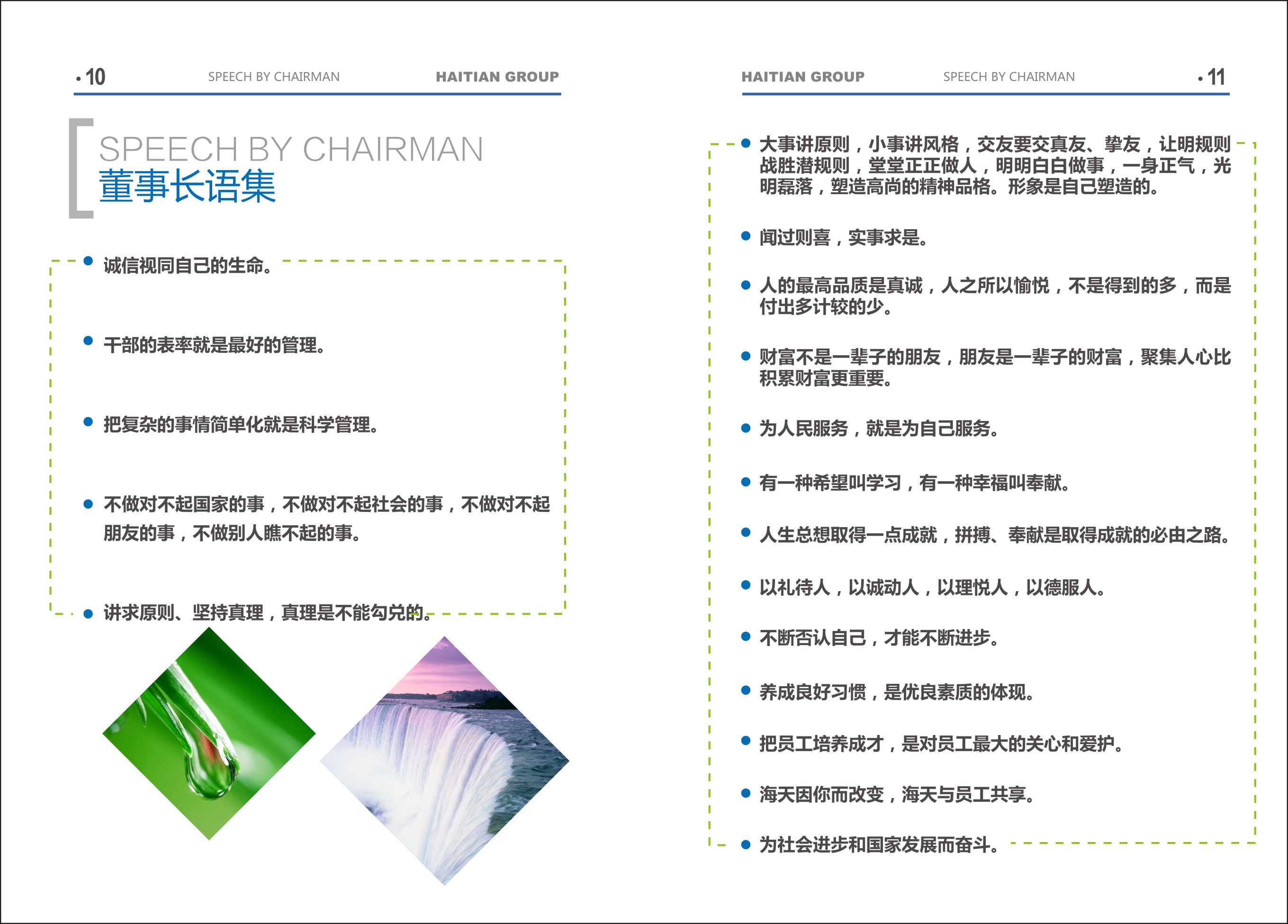 企业文化_球王会