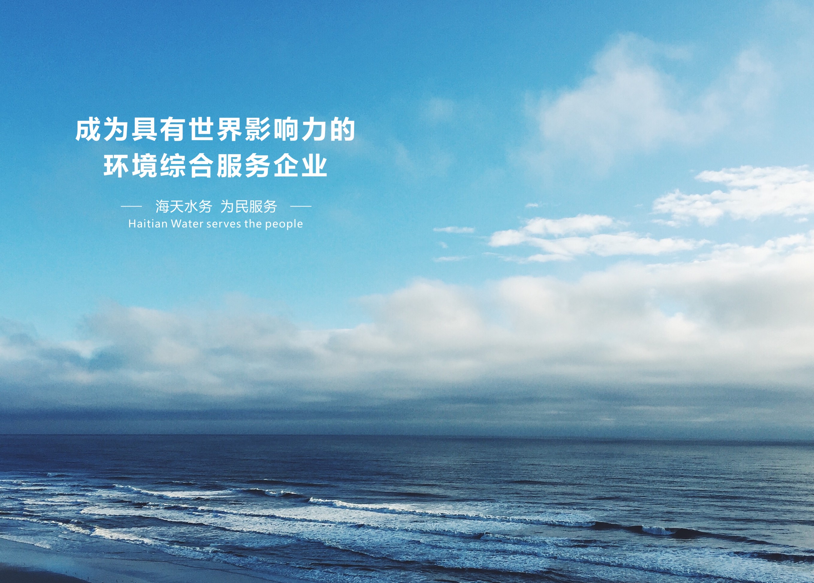 企业文化_球王会