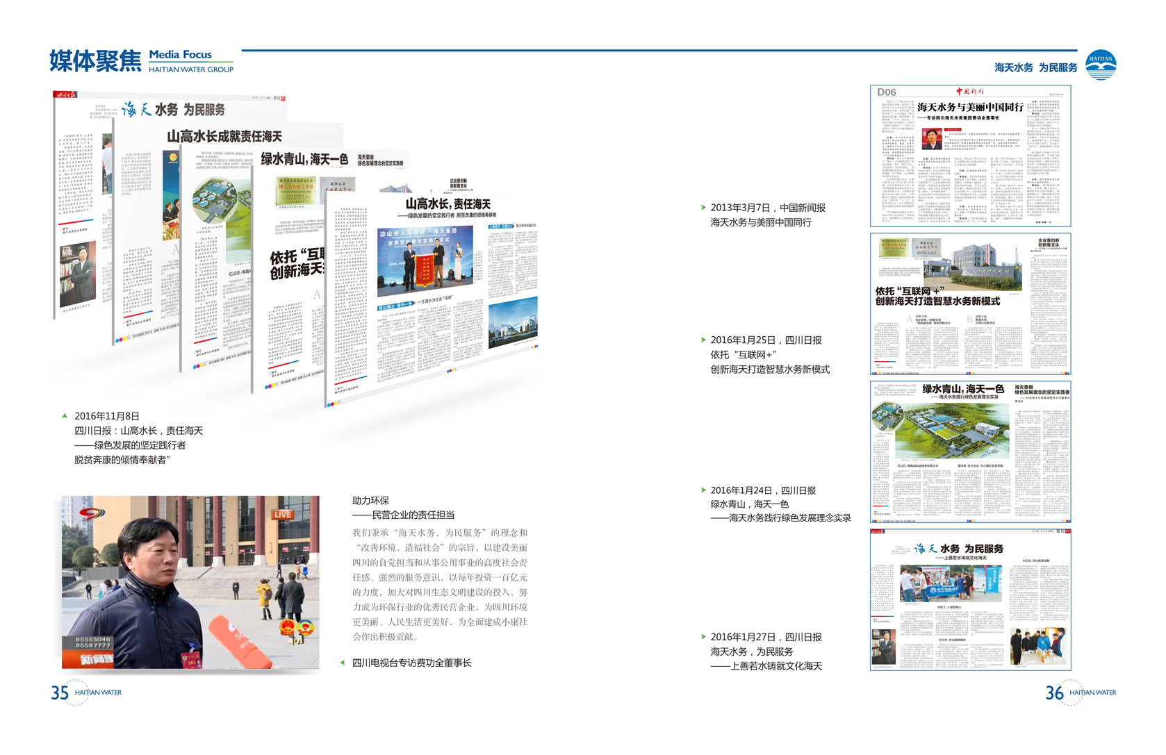 企业文化_球王会