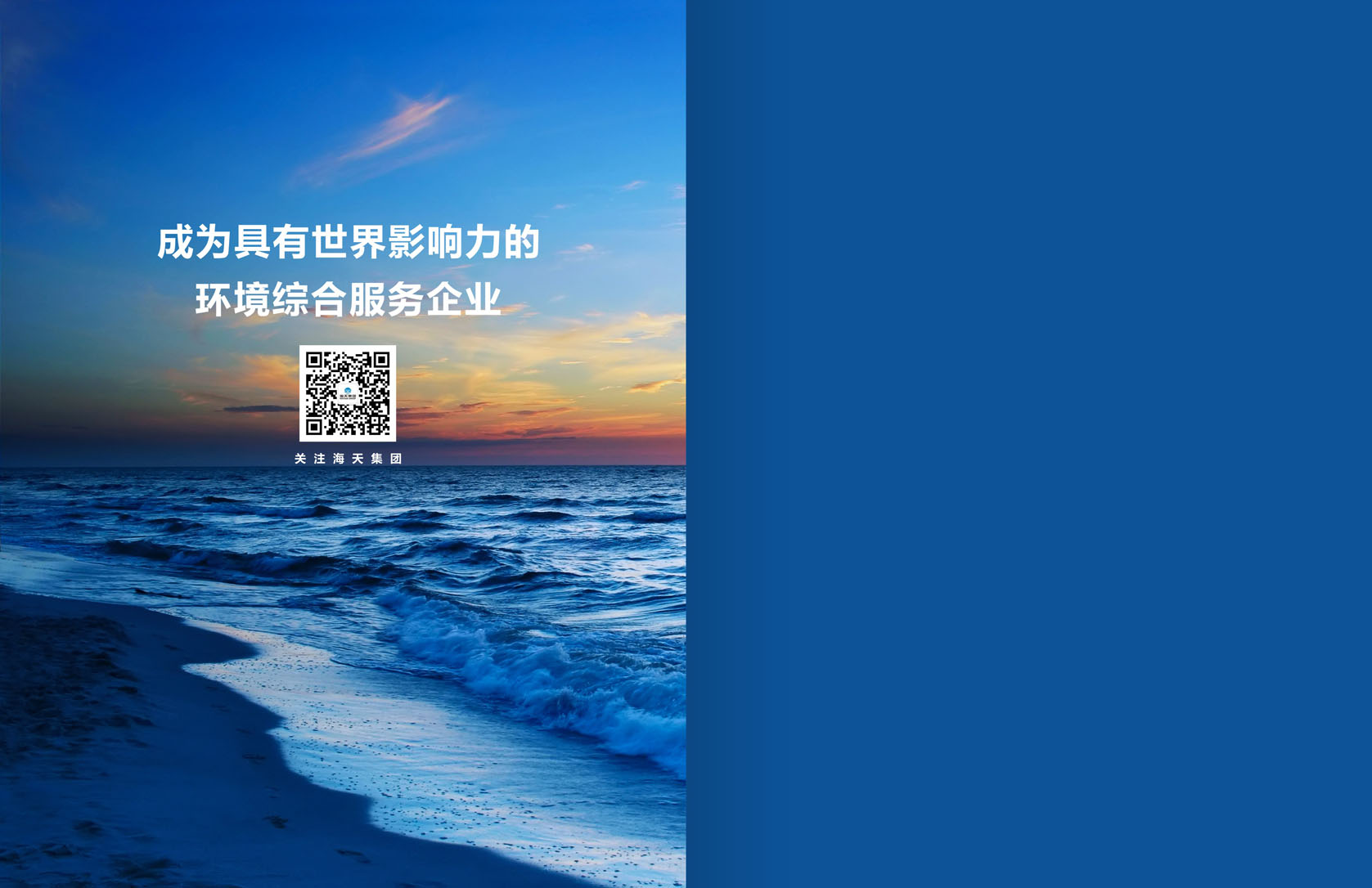 企业文化_球王会