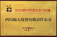 公司概况_球王会