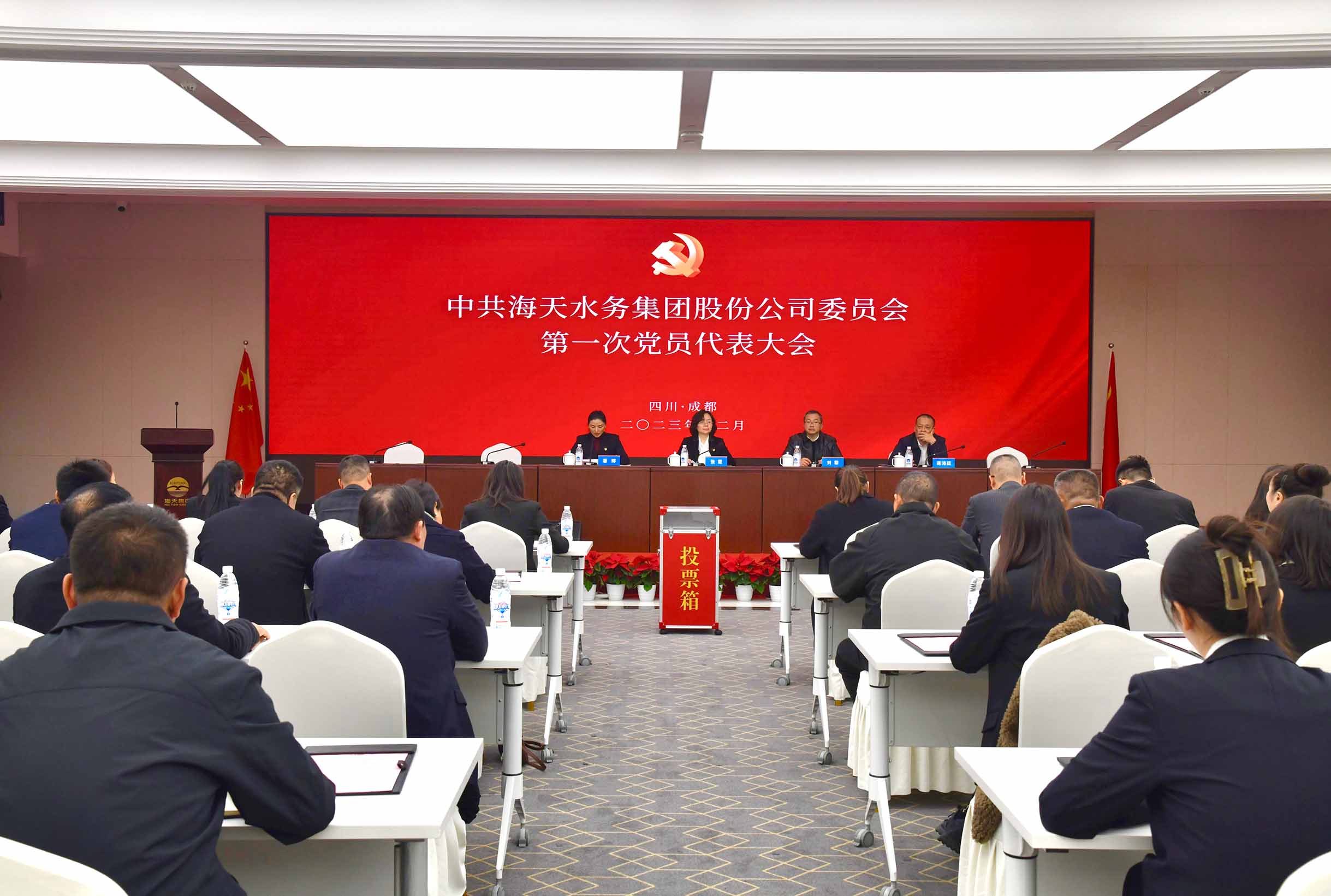 中共球王会委员会党员代表大会乐成召开